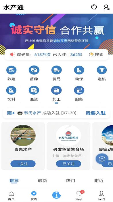 水产通软件 v13.5.0 安卓版 0