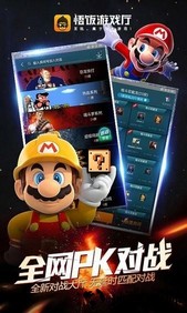 悟饭游戏厅2023最新版 v5.0.3.2 官方安卓版 1