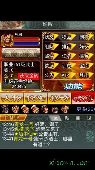 幻想三国百度版 v1.0.8 安卓版 2
