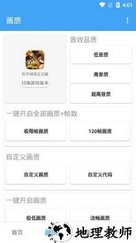 唯梦工具箱最新版2023 v3.4 安卓免费版 2