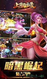 上古启示录bt版 v2.0 安卓版 3