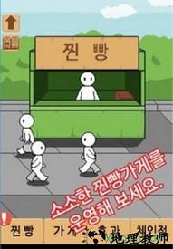 窝窝头一块钱四个游戏 v1.1.6 安卓版 1