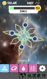 震撼指尖陀螺手游 v7.0 安卓版 3