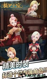 精灵王座完整版游戏 v2.0.15 安卓版 3