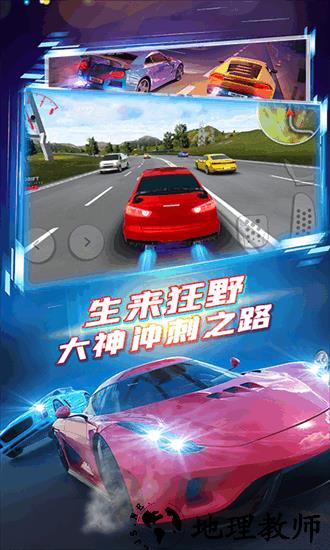 明星飞车战队游戏 v1.0 安卓版 2