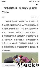 爱高唐客户端 v0.0.22 安卓版 2