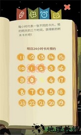 老农种树手游 v1.8 安卓版 0