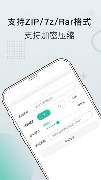 小熊文件工具箱app v3.3.2 安卓版 3