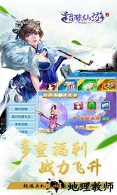 超梦仙游怀旧版 v1.0.16 安卓版 0