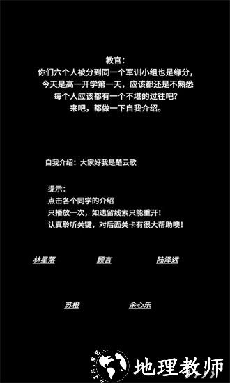 告别诗那年十八最新版 v1.0 安卓版 1