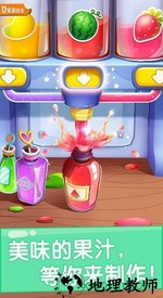 宝宝果汁商店游戏 v9.72.00.00 安卓版 2