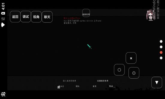 我的世界至死不渝的爱手机版 v0.8 安卓版 1