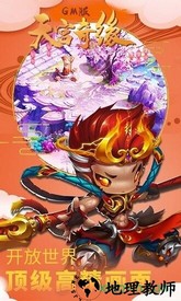 天宫奇缘 v1.1 安卓版 0