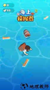 海上模拟器手游 v1.0.0 安卓版 3