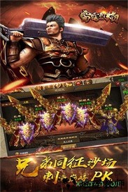 雷霆传奇最新版 v1.0.7.215 安卓版 2