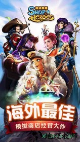 商店英雄国际服 v1.2.10026 安卓版 1