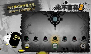 永不言弃2最新版 v1.8.6 安卓官方版 1