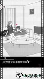 劈腿模拟器(友カノ) v1.1.0 安卓版 0