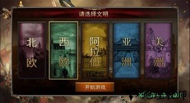 帝国王座九游版 v1.2 安卓版 1