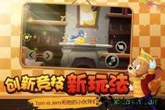 猫和老鼠欢乐互动手游 v7.0.1 安卓版 3