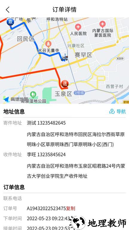 同城急送运力端 v1.9.6 安卓版 0