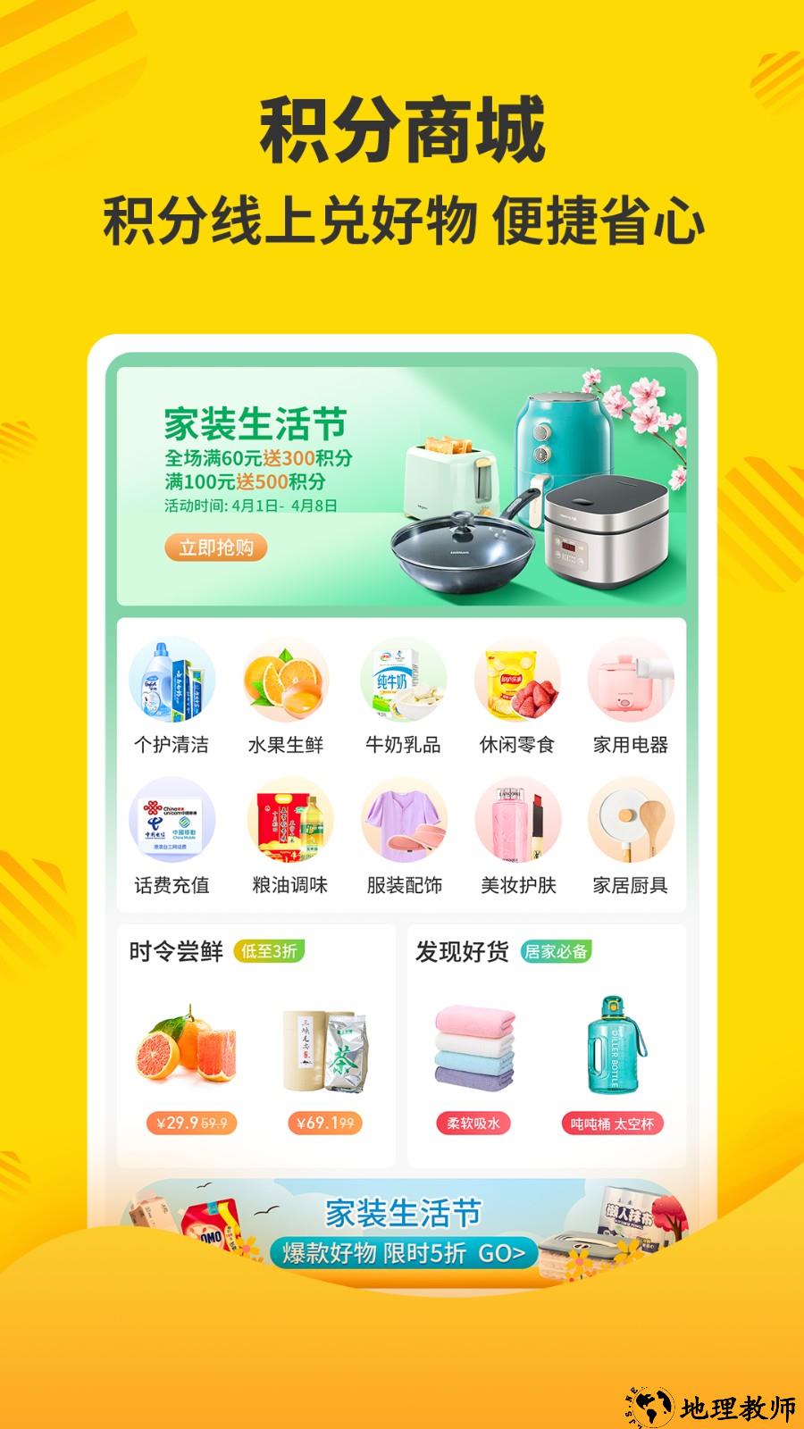 分好啦官方版 v7.8.4.0 安卓版 0