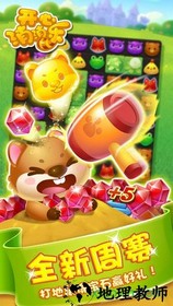 开心消消乐微博登录版 v1.83 安卓版 2