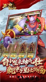 西游修仙记h5 v1.1.0 安卓版 0