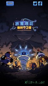 放置塔防幽林守卫者汉化版(idledefence) v1.0.2 安卓版 0