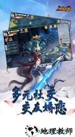 仙道奇缘手游满v版 v1.0.0.1 安卓版 2