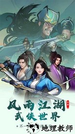 我是大侠手游 v1.0.0 安卓版 3