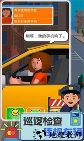 交警模拟器手机版游戏 v1.1 安卓版 3