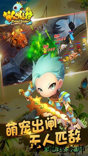 梦幻仙境 v2.0.0.1 安卓版 2