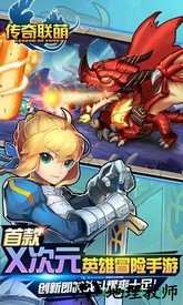 传奇联萌 v1.0 安卓版 1