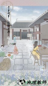 心悦君兮君知否游戏 v1.0 安卓版 0