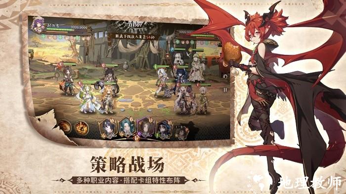 卢希达起源游戏 v1.1 安卓版 1