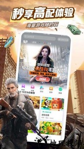 咪咕快游经典版本 v3.51.1.1 安卓版 3