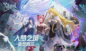 命运神界梦境链接测试版 v1.0.1 安卓版 2