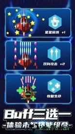 无双战机官方版 v1.7.453 安卓版 0