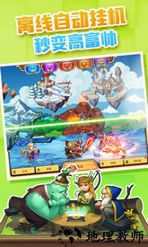 放置奇兵九游官方 v1.15.0 安卓版 3