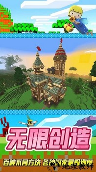 像素乐园世界手游 v1.0 安卓版 0