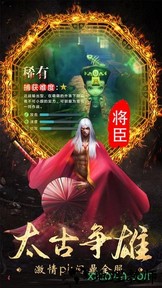 仙域八荒录最新版 v6.34.4 安卓版 1