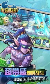 传奇联萌 v1.0 安卓版 2