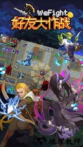 好友大作战手游 v1.0.3 安卓版 3