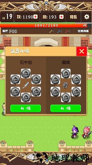 勇者变强靠公主手游 v1.3 安卓版 2