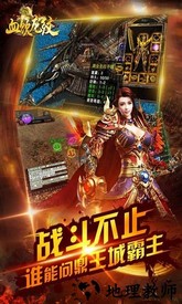 血饮龙纹h5游戏 v2.06 安卓版 1