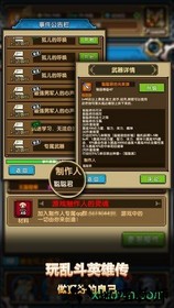 乱斗英雄传游戏 v1.0 安卓版 0