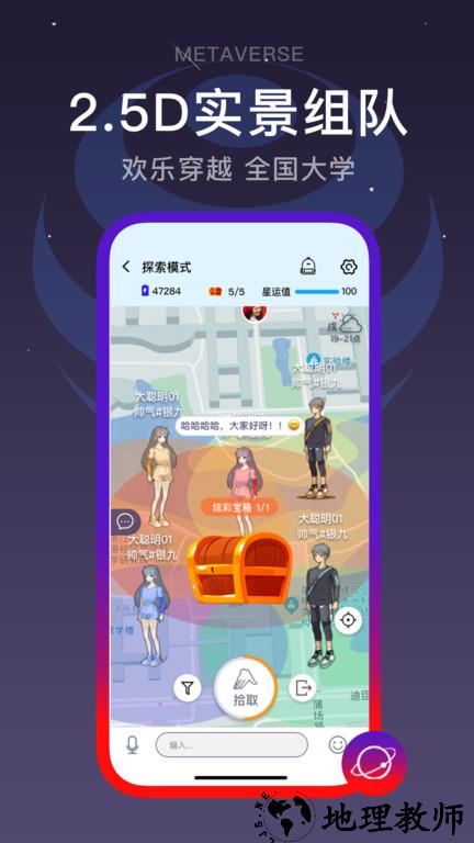 闪动校园官方版 v5.0.2 安卓版 0