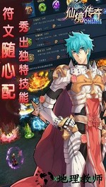 仙境传奇游戏 v1.0.0 安卓版 1
