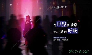 灵魂潮汐官方版 v0.42.0 安卓版 3